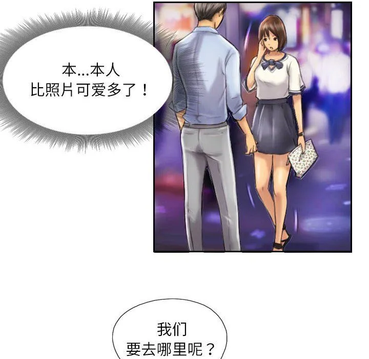 灵魂互换 第6話 第52页