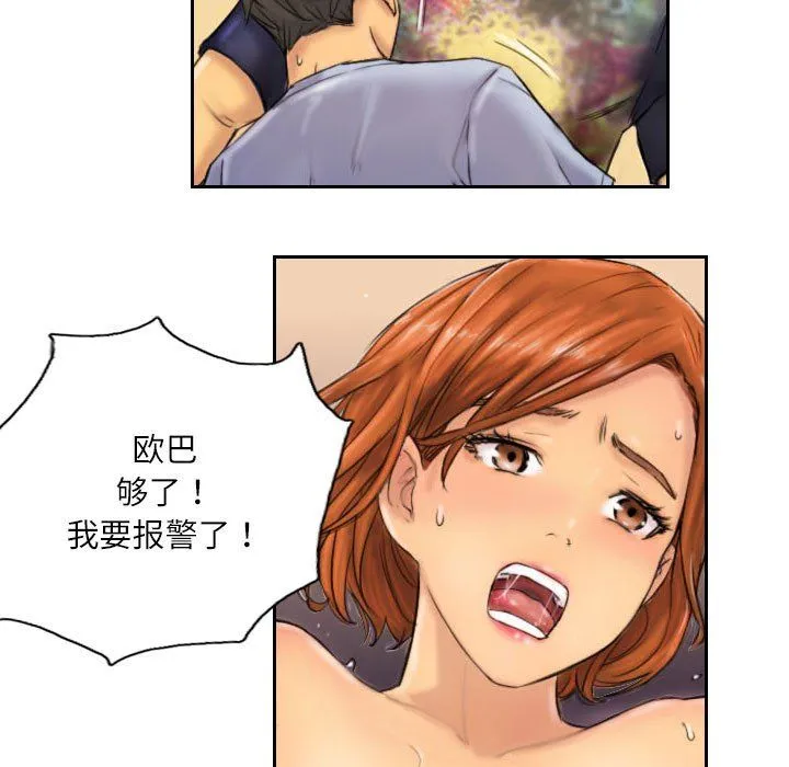 灵魂互换 第6話 第15页