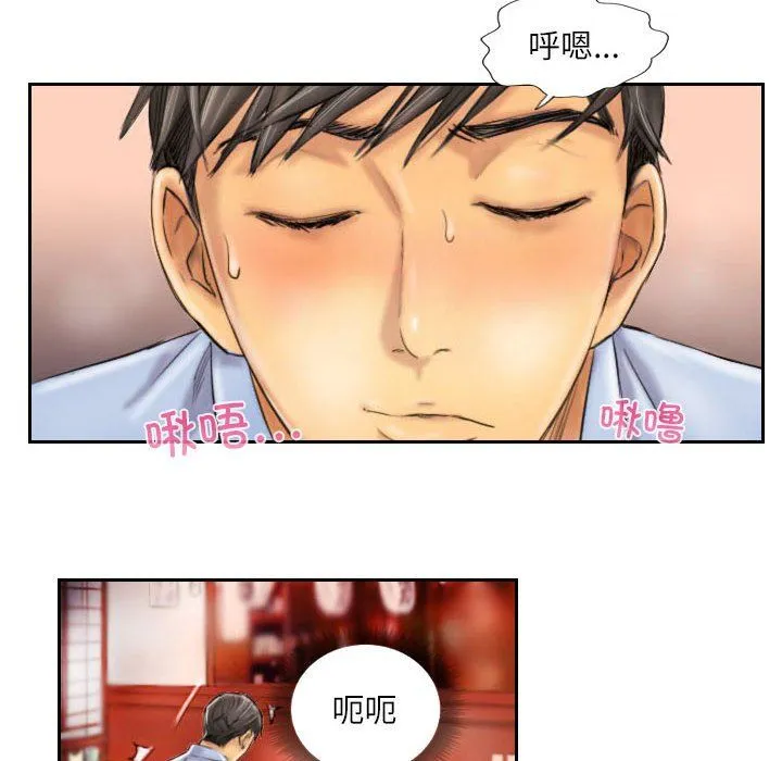 灵魂互换 第6話 第58页