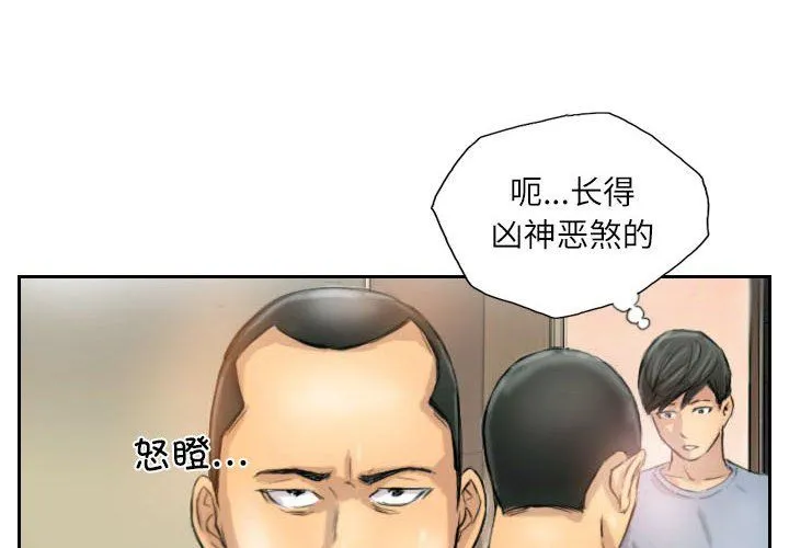 灵魂互换 第6話 第4页
