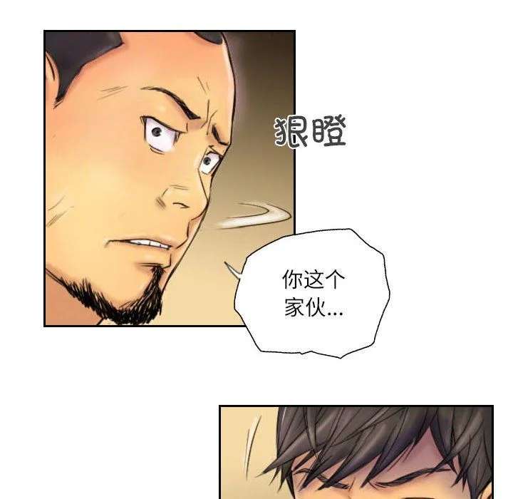 灵魂互换 第6話 第12页