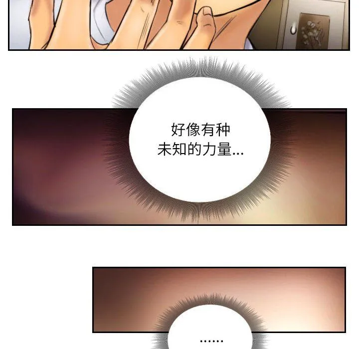 灵魂互换 第6話 第24页