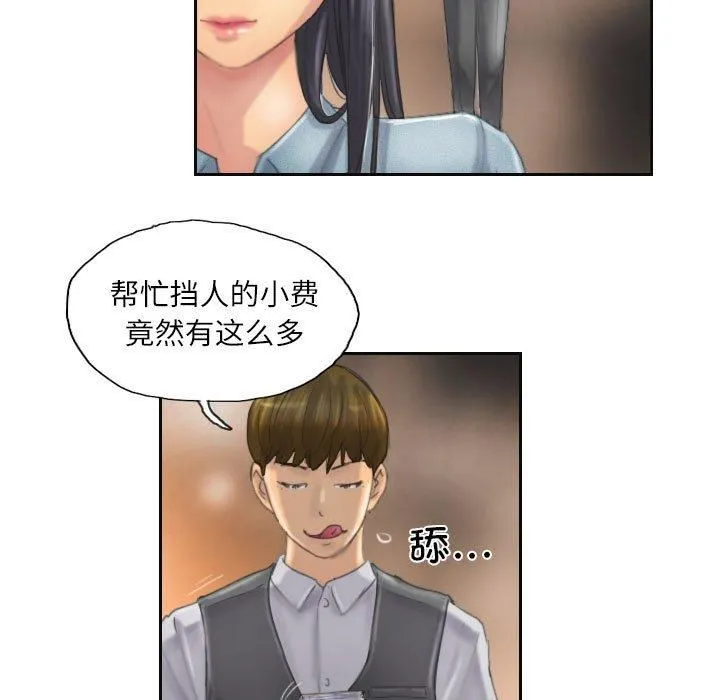 灵魂互换 第11話 第15页