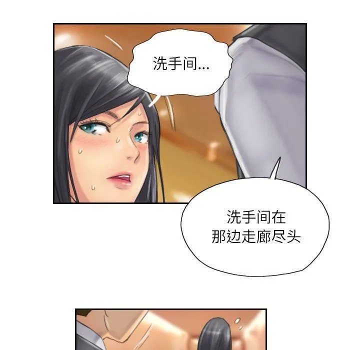 灵魂互换 第11話 第13页