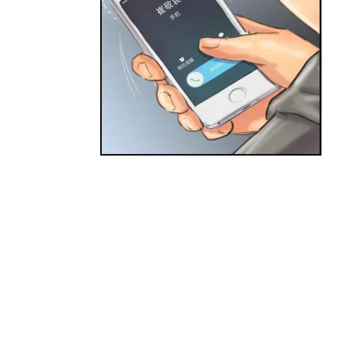 灵魂互换 第11話 第87页