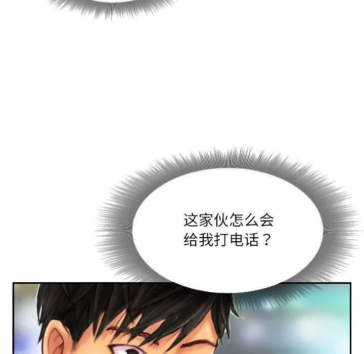 灵魂互换 第11話 第89页