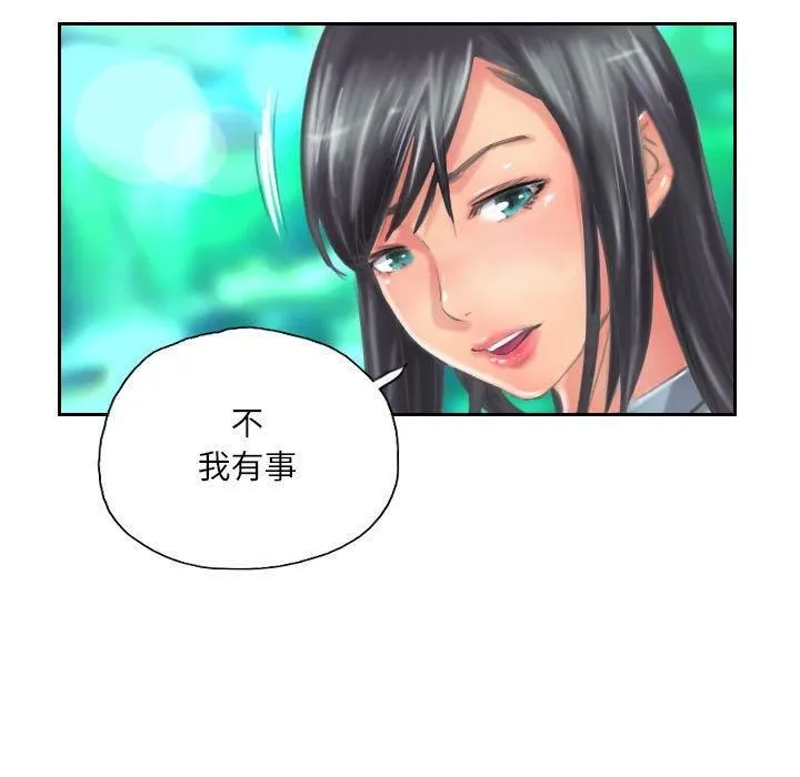 灵魂互换 第11話 第55页