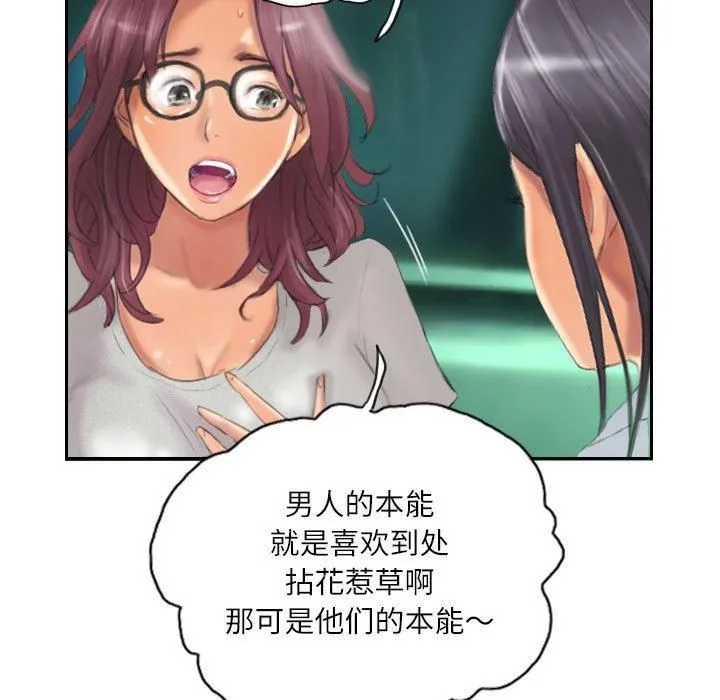 灵魂互换 第11話 第49页