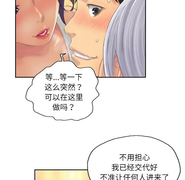 灵魂互换 第11話 第31页