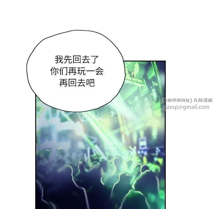 灵魂互换 第11話 第53页