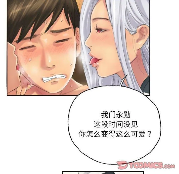 灵魂互换 第11話 第38页