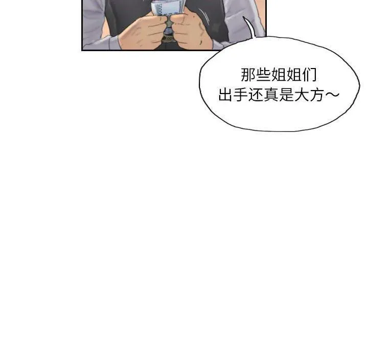 灵魂互换 第11話 第16页