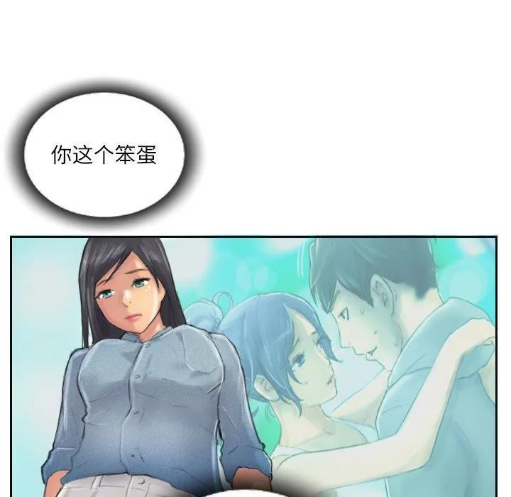 灵魂互换 第11話 第5页