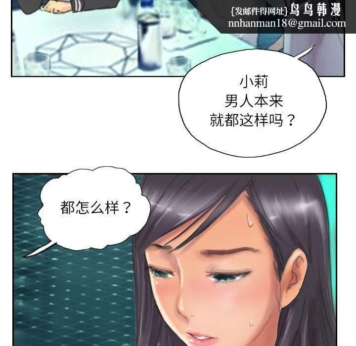 灵魂互换 第11話 第47页