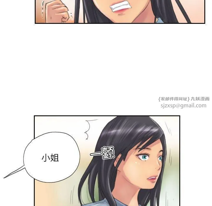 灵魂互换 第11話 第9页