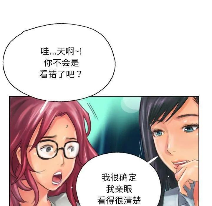 灵魂互换 第11話 第45页