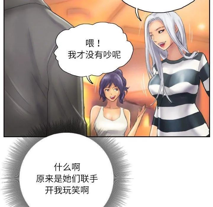 灵魂互换 第11話 第24页
