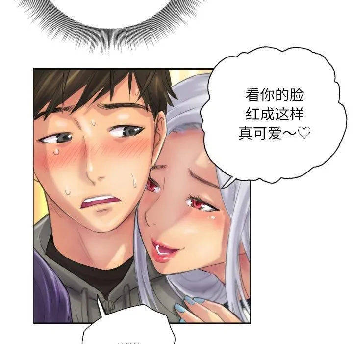 灵魂互换 第11話 第25页