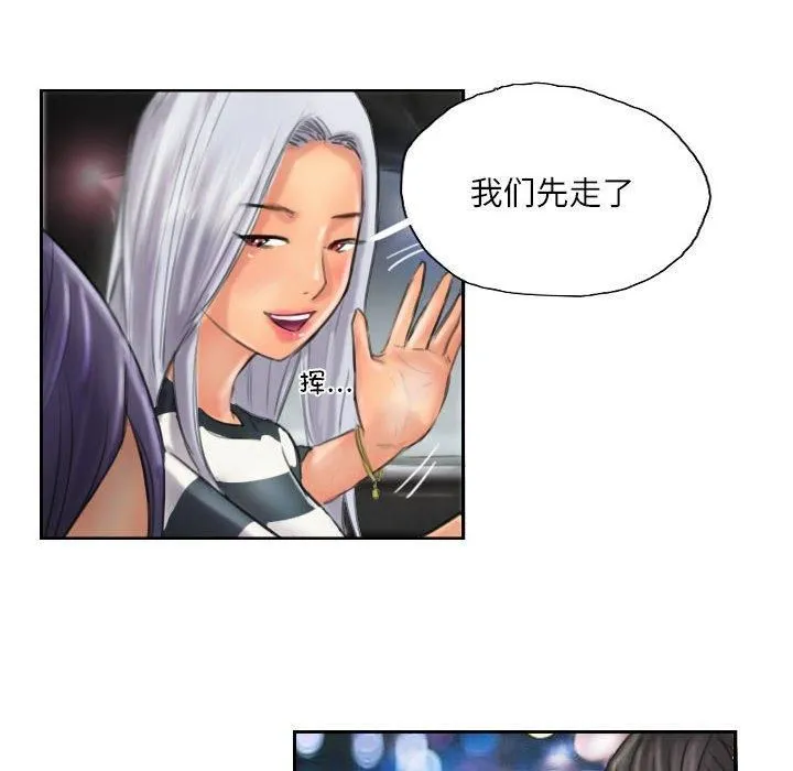 灵魂互换 第11話 第84页