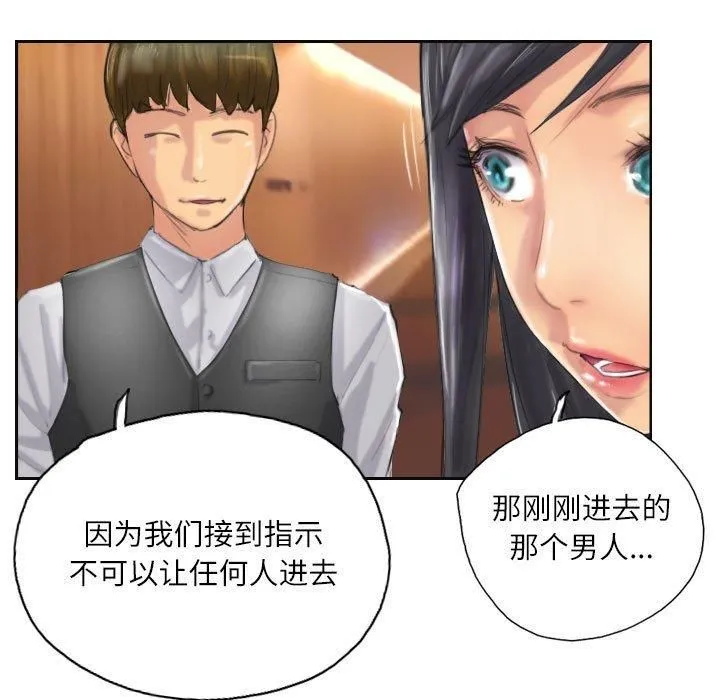 灵魂互换 第11話 第11页