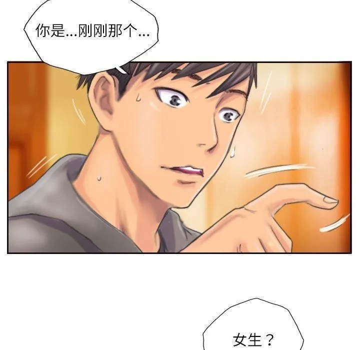 灵魂互换 第11話 第19页