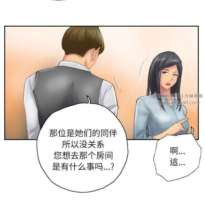 灵魂互换 第11話 第12页
