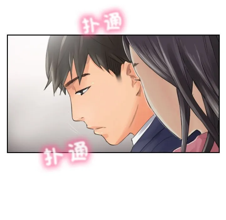 灵魂互换 第15話 第87页