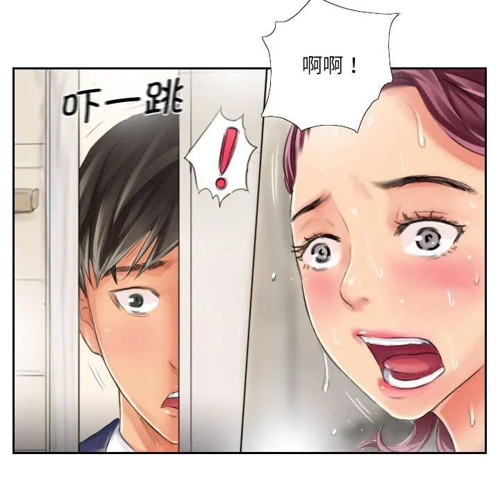 灵魂互换 第15話 第12页