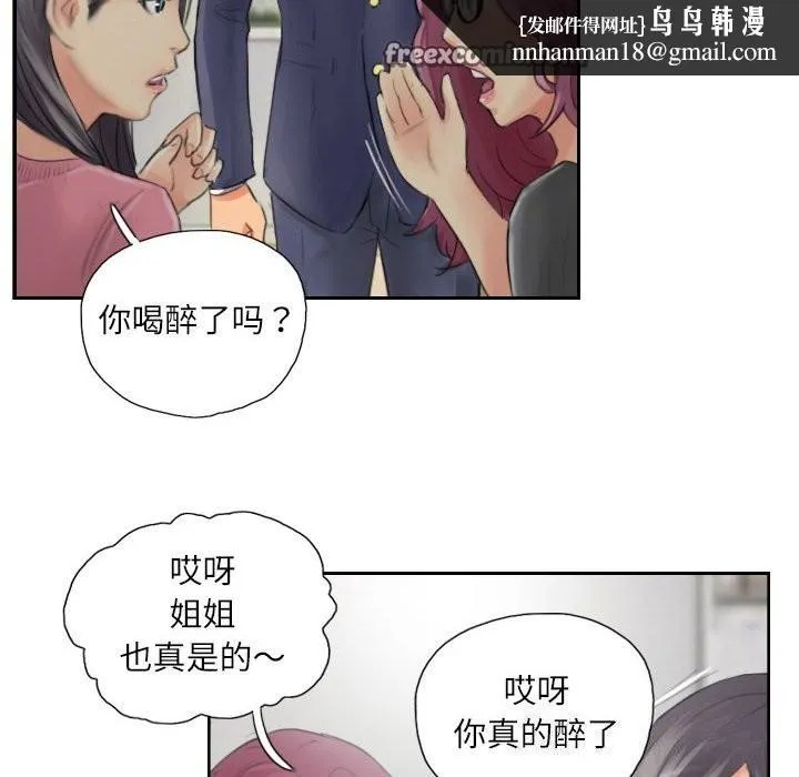 灵魂互换 第15話 第48页