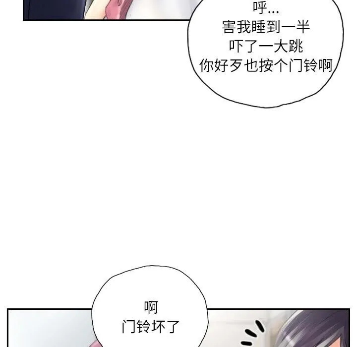 灵魂互换 第15話 第23页
