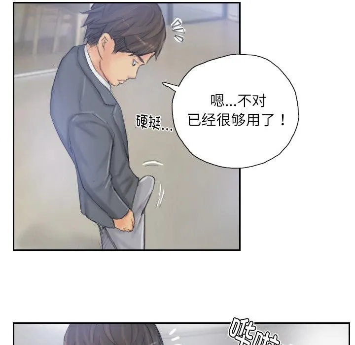 灵魂互换 第39話 第66页