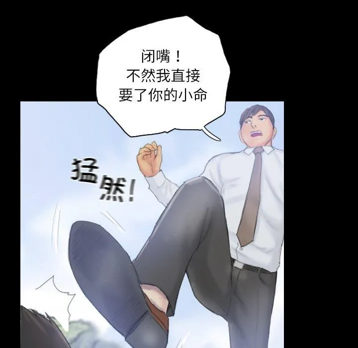 灵魂互换 第39話 第18页