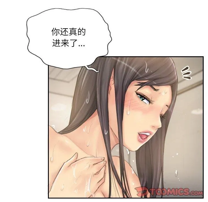 灵魂互换 第39話 第81页