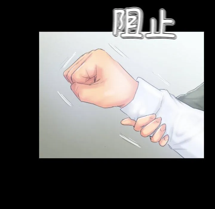灵魂互换 第39話 第30页