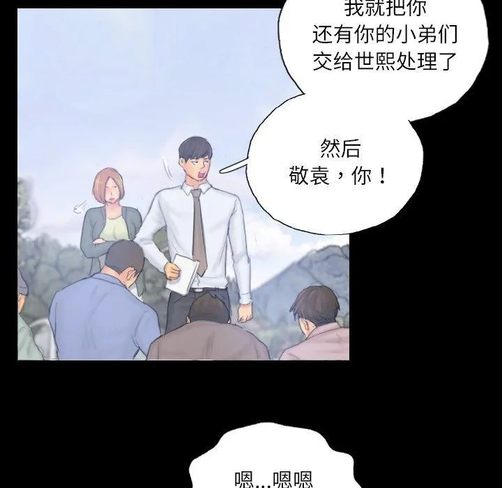 灵魂互换 第39話 第35页