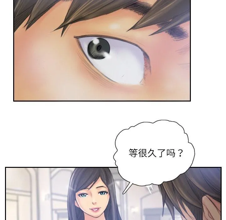 灵魂互换 第39話 第42页