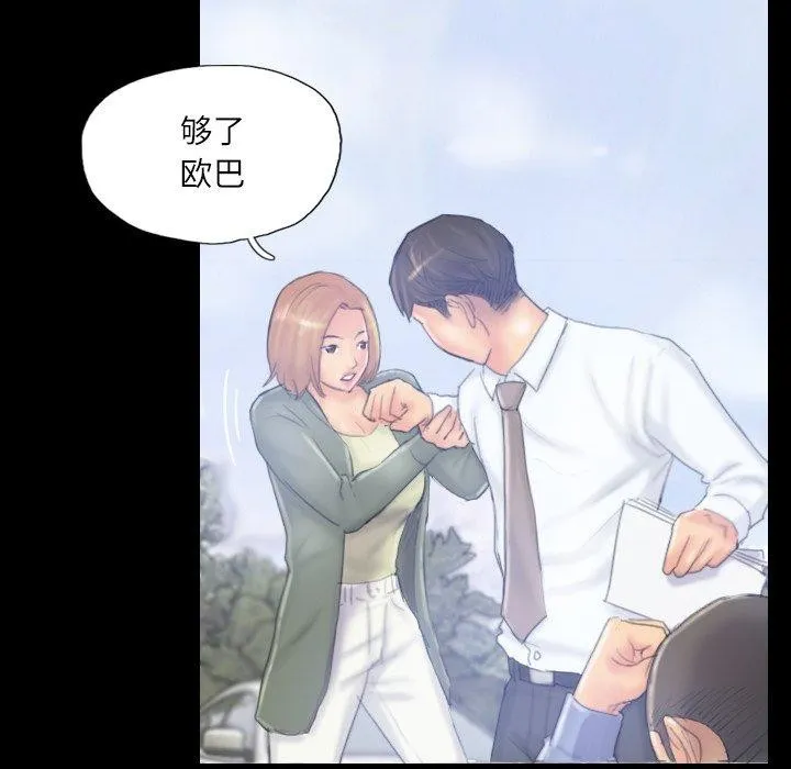 灵魂互换 第39話 第32页