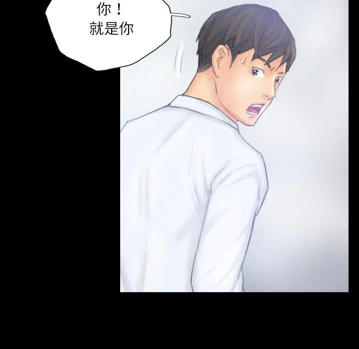 灵魂互换 第39話 第23页