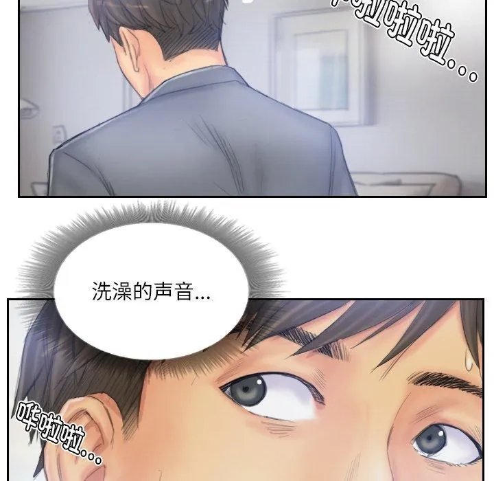 灵魂互换 第39話 第67页