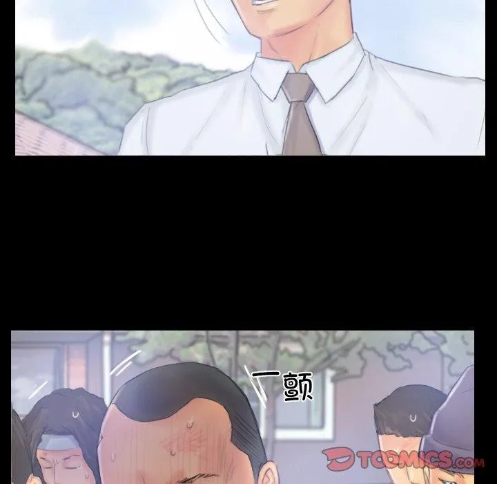 灵魂互换 第39話 第21页