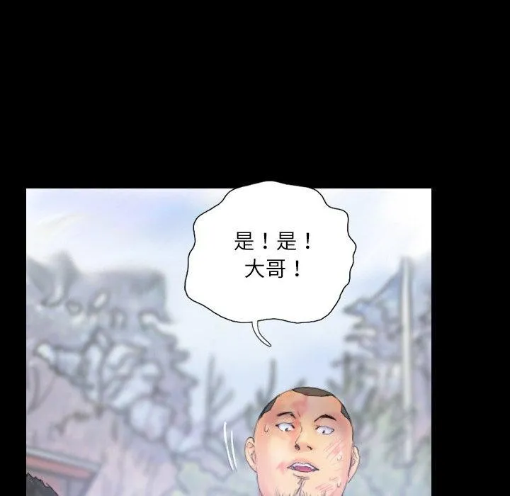 灵魂互换 第39話 第24页