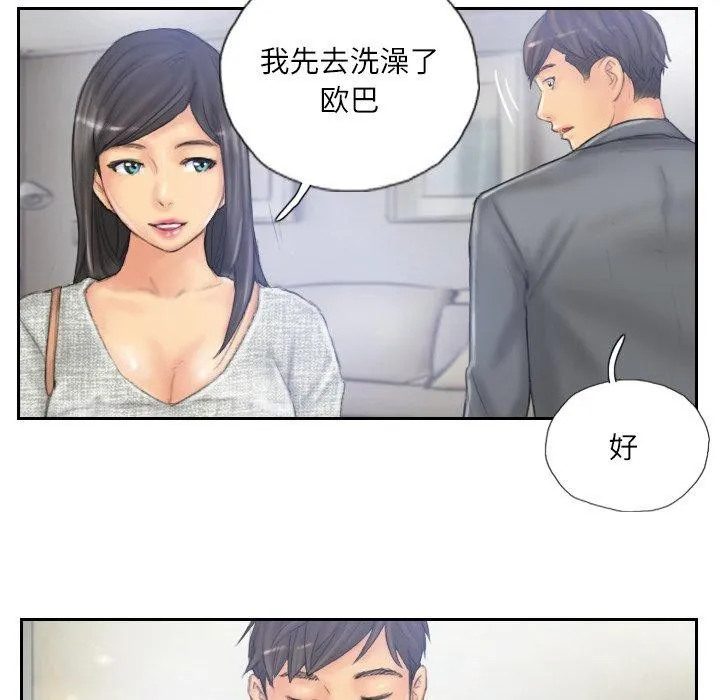 灵魂互换 第39話 第60页