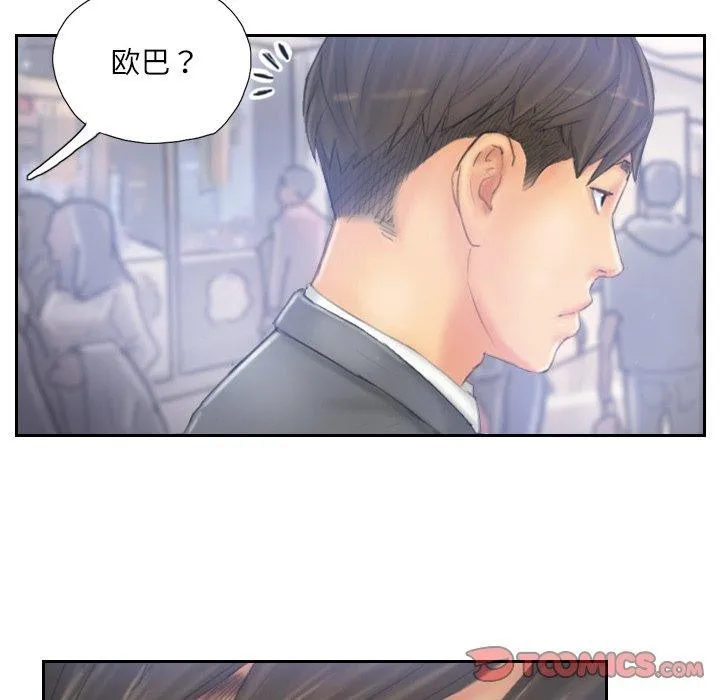 灵魂互换 第39話 第41页