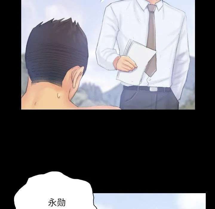 灵魂互换 第39話 第17页