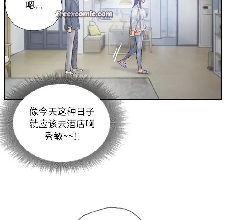 灵魂互换 第39話 第59页