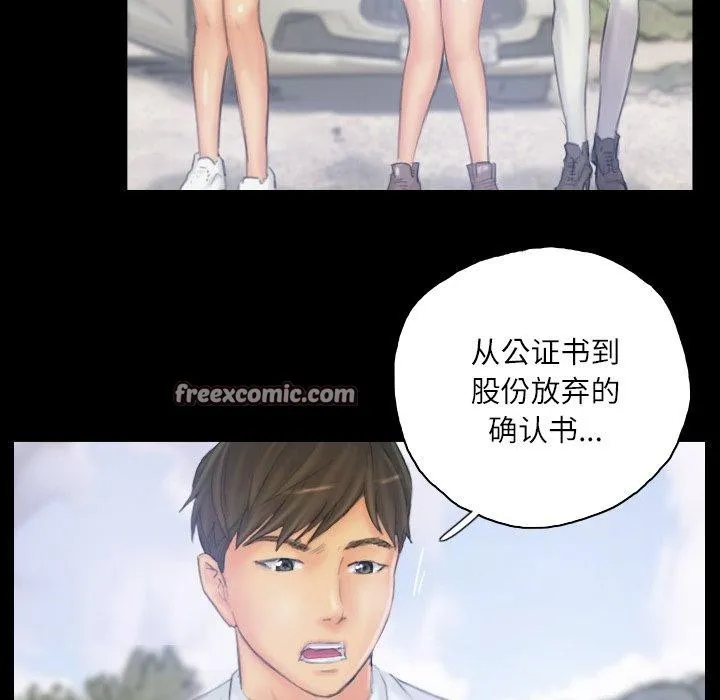 灵魂互换 第39話 第15页