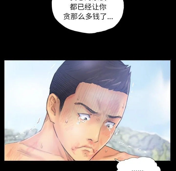 灵魂互换 第39話 第38页