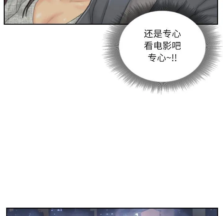 灵魂互换 第39話 第56页