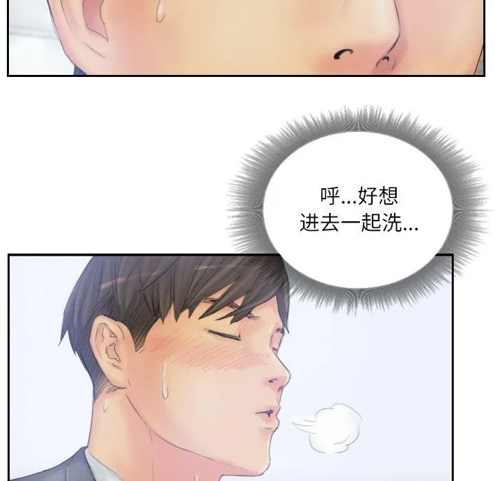 灵魂互换 第39話 第68页