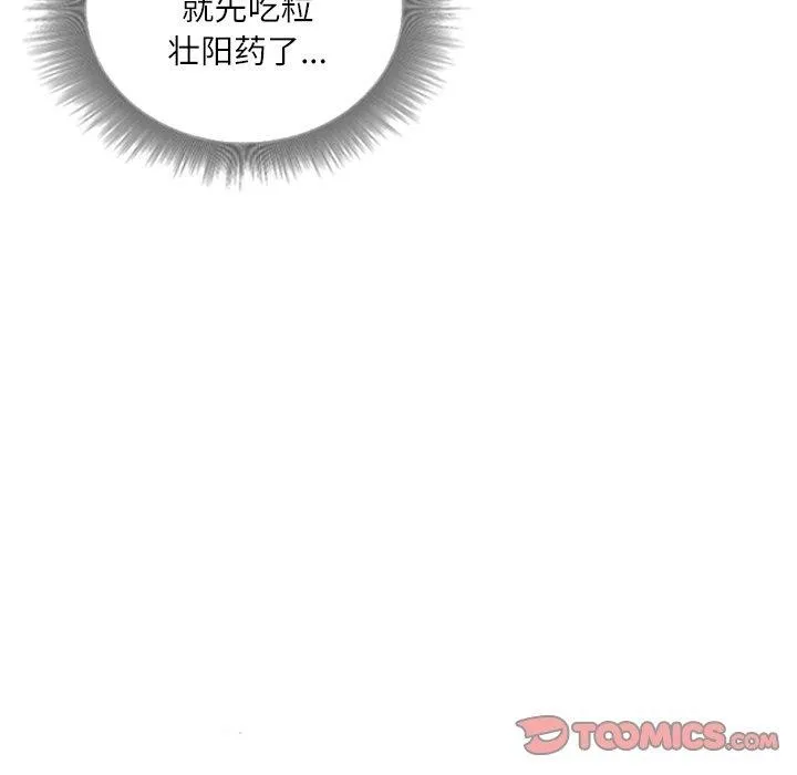 灵魂互换 第39話 第65页